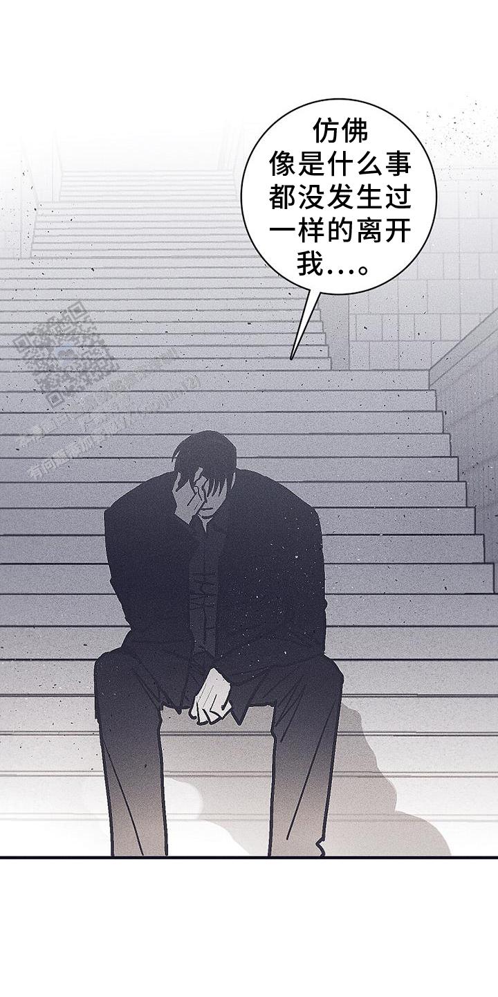 风暴之门完整版漫画,第32话1图