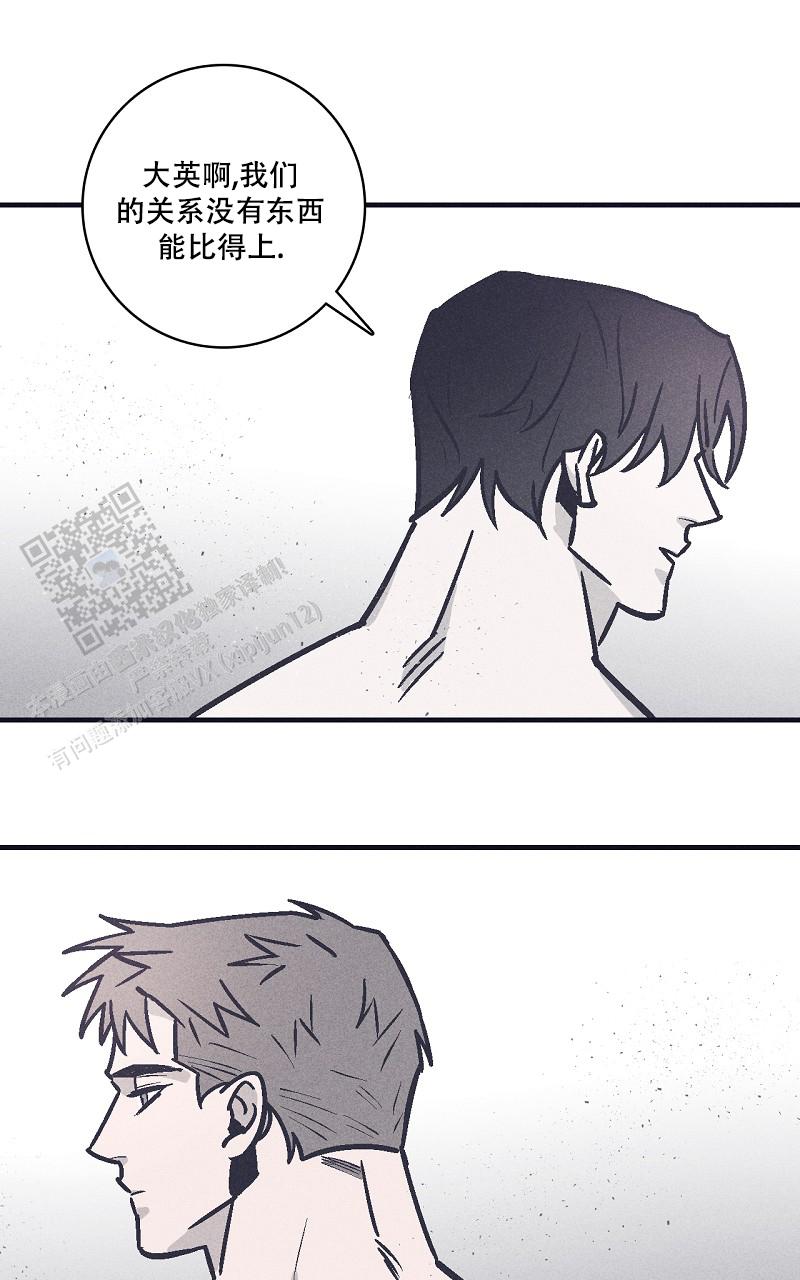 风暴之争漫画,第24话2图