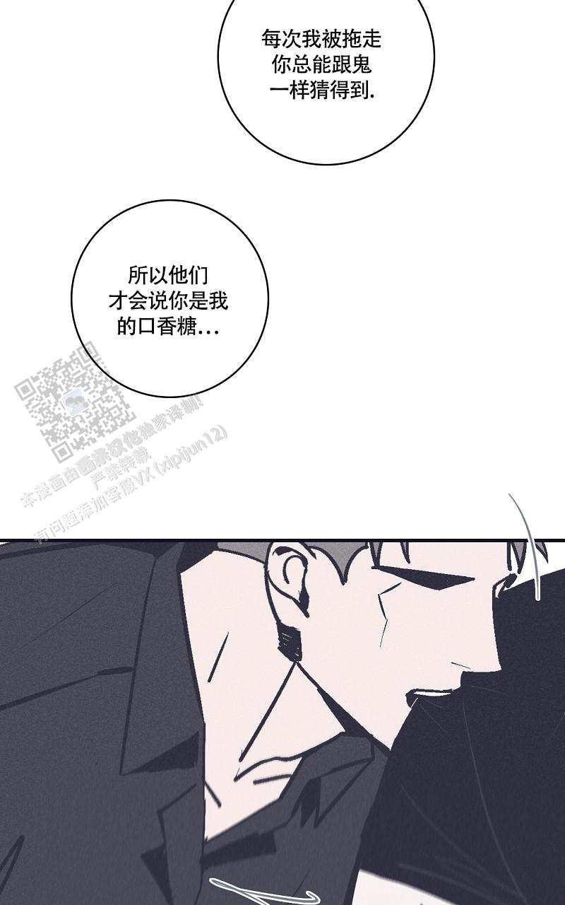 风暴之眼俄罗斯电影漫画,第16话2图