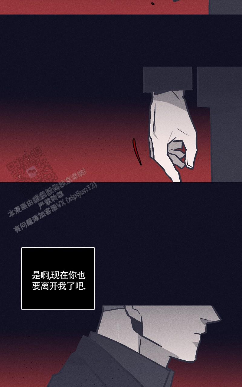风暴之丘漫画,第6话1图