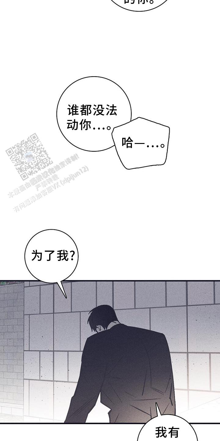 风暴之门完整版漫画,第32话1图