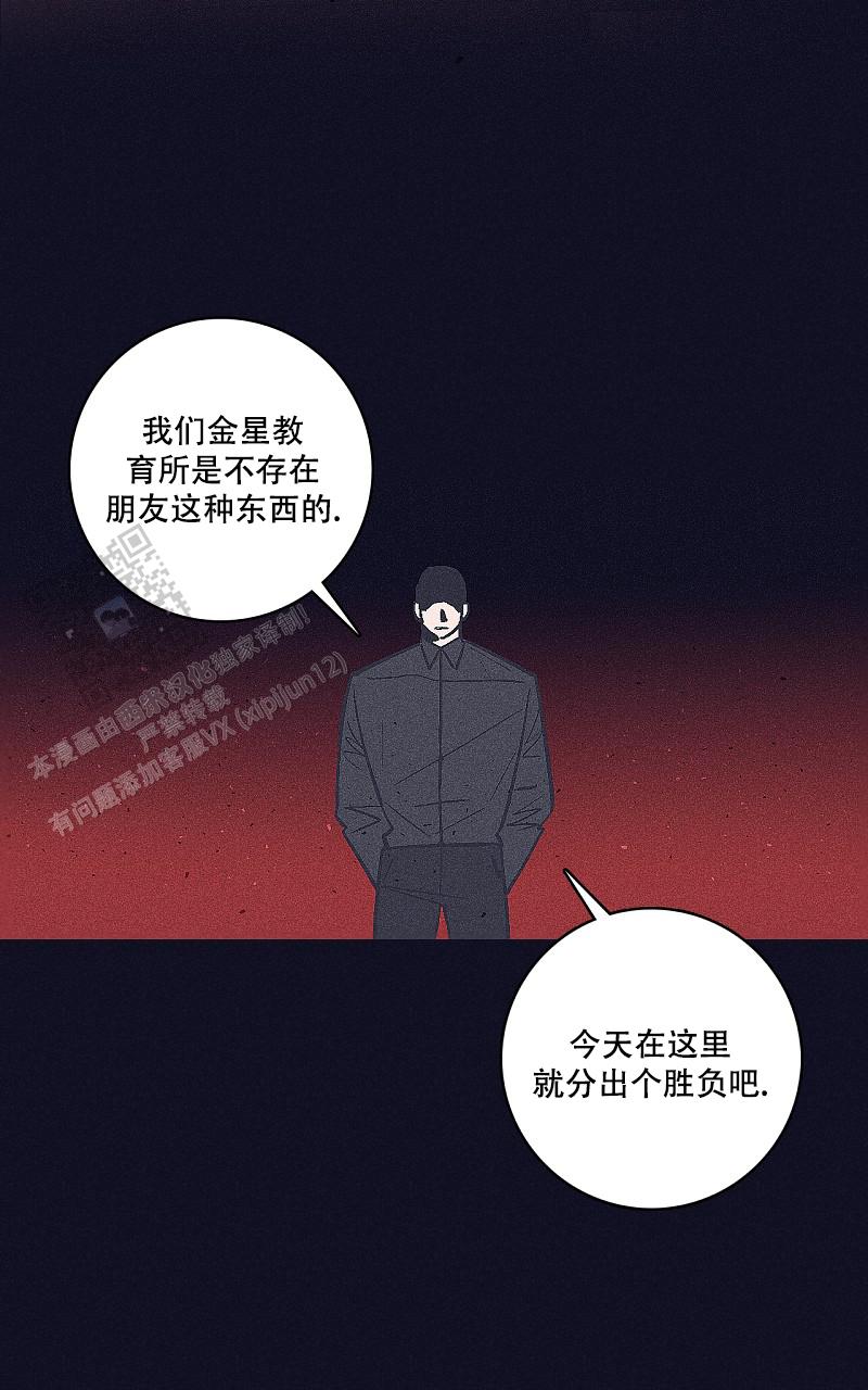 风暴之争漫画,第23话1图