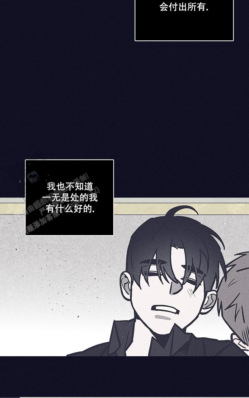 风暴之争漫画,第24话2图