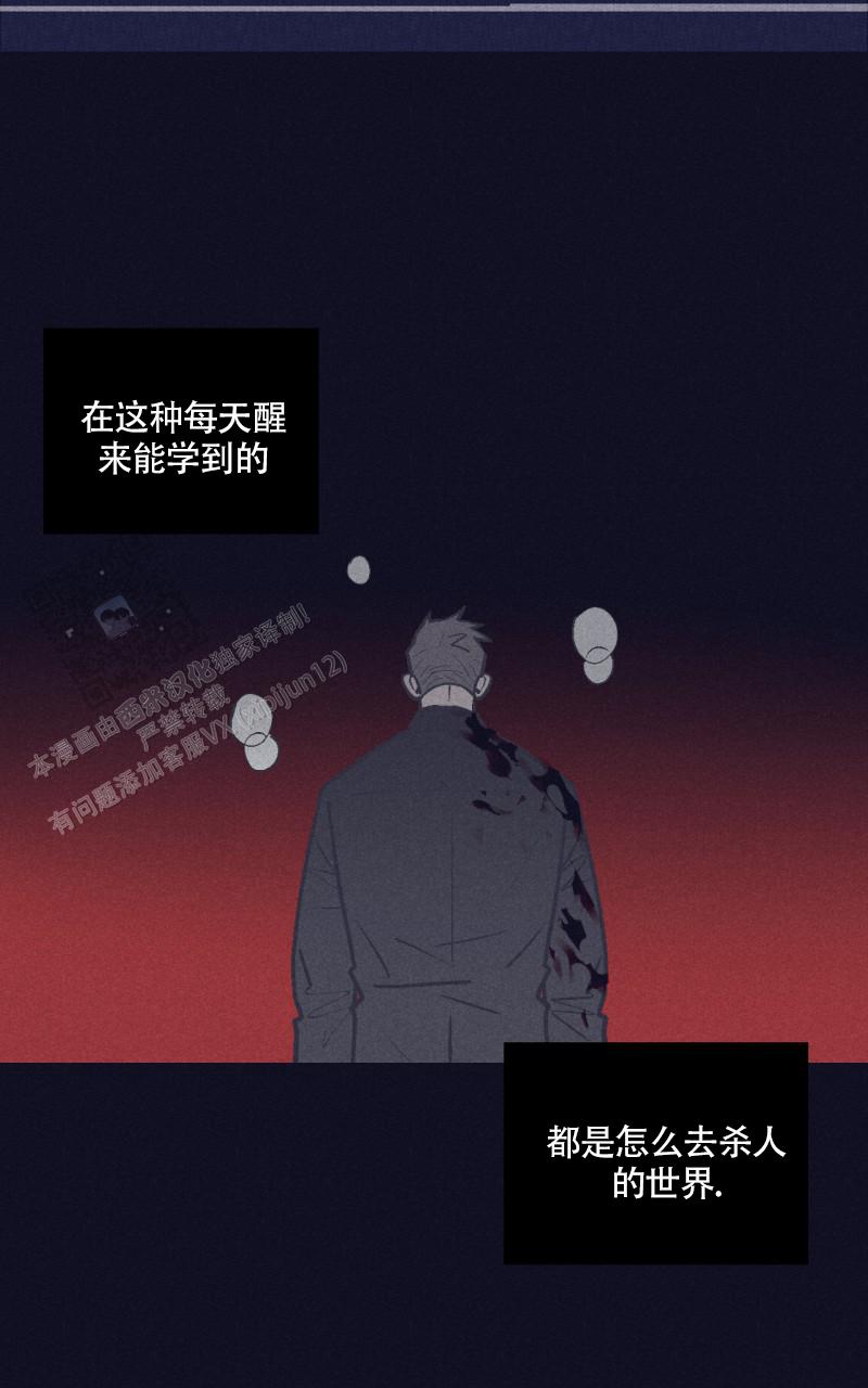 风暴之争漫画,第4话2图