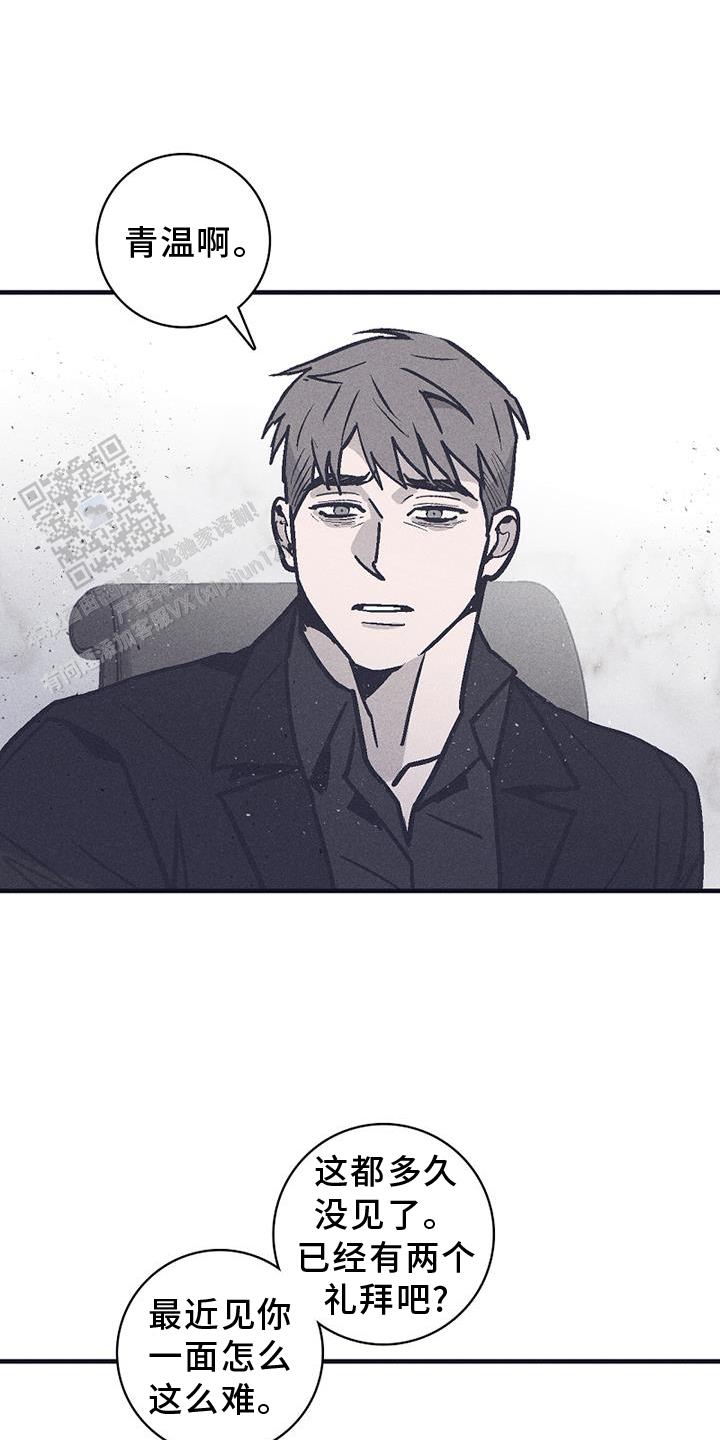 风暴之争漫画,第29话1图