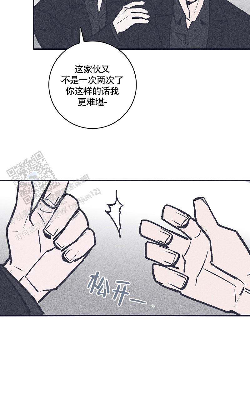 风暴之争漫画,第13话1图