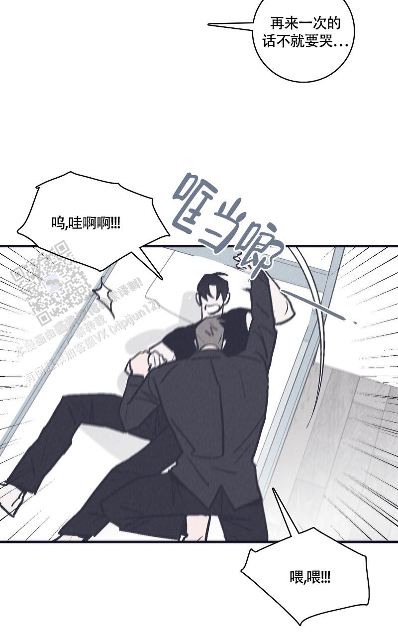 风暴之眼俄罗斯电影漫画,第16话1图