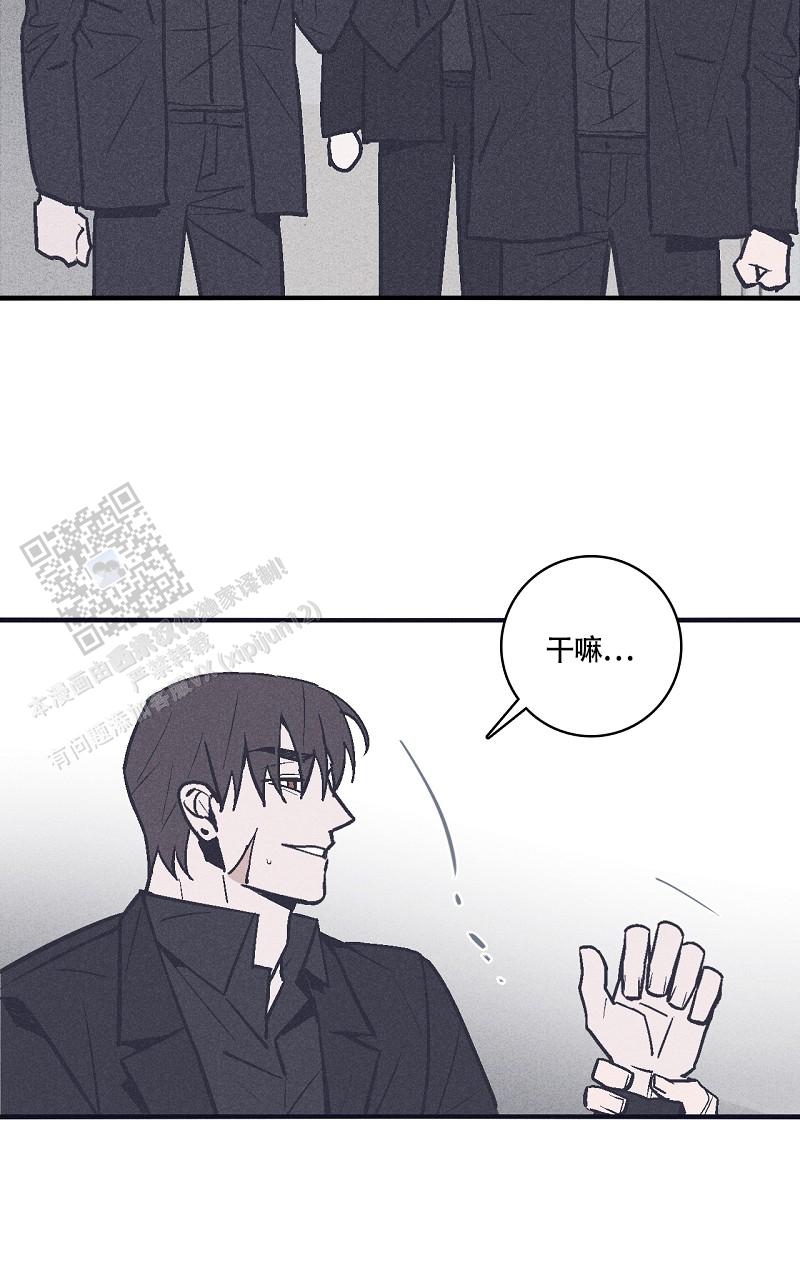 风暴之眼俄罗斯电影漫画,第13话1图