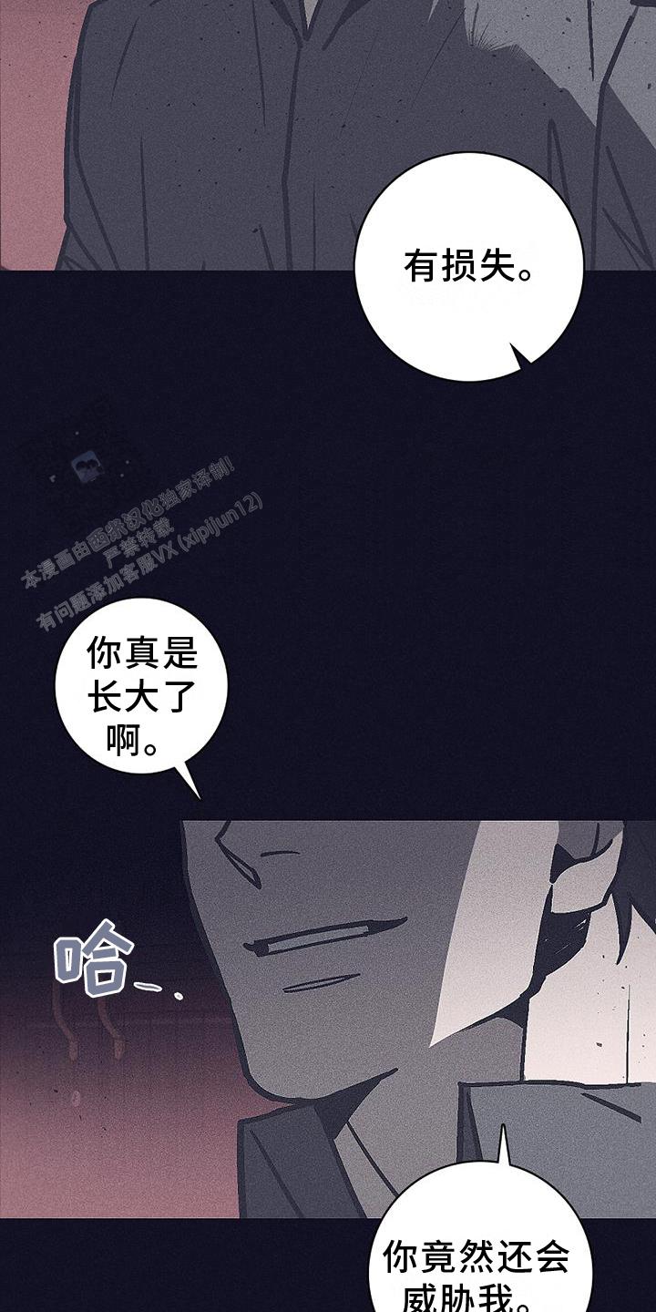 风暴之眼俄罗斯电影漫画,第27话1图
