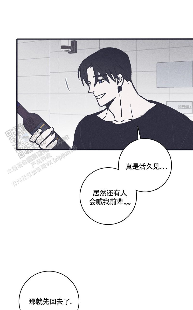 风暴之门完整版漫画,第14话2图
