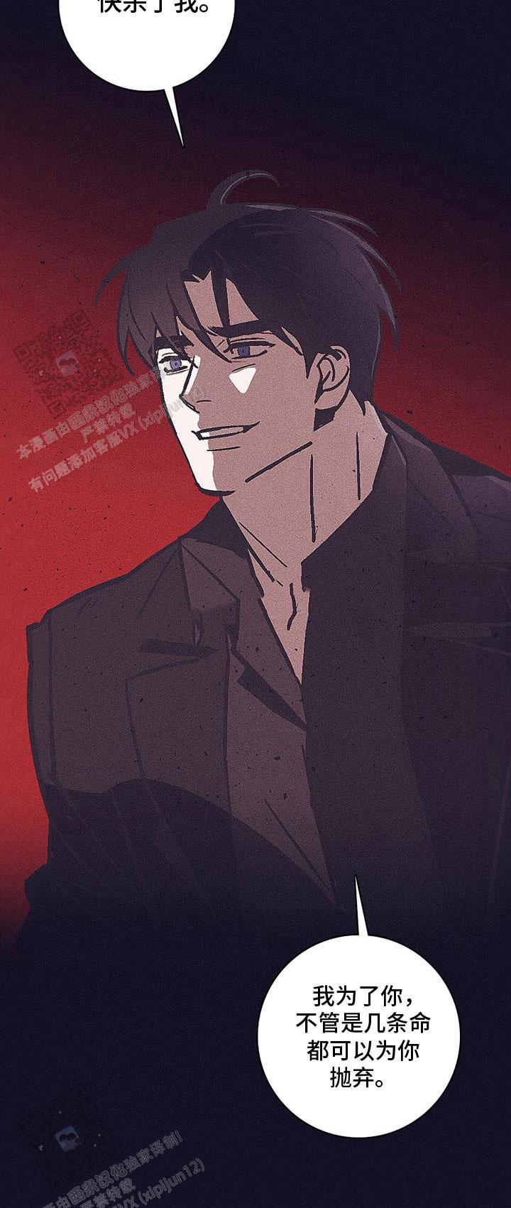 风暴之门完整版漫画,第33话1图