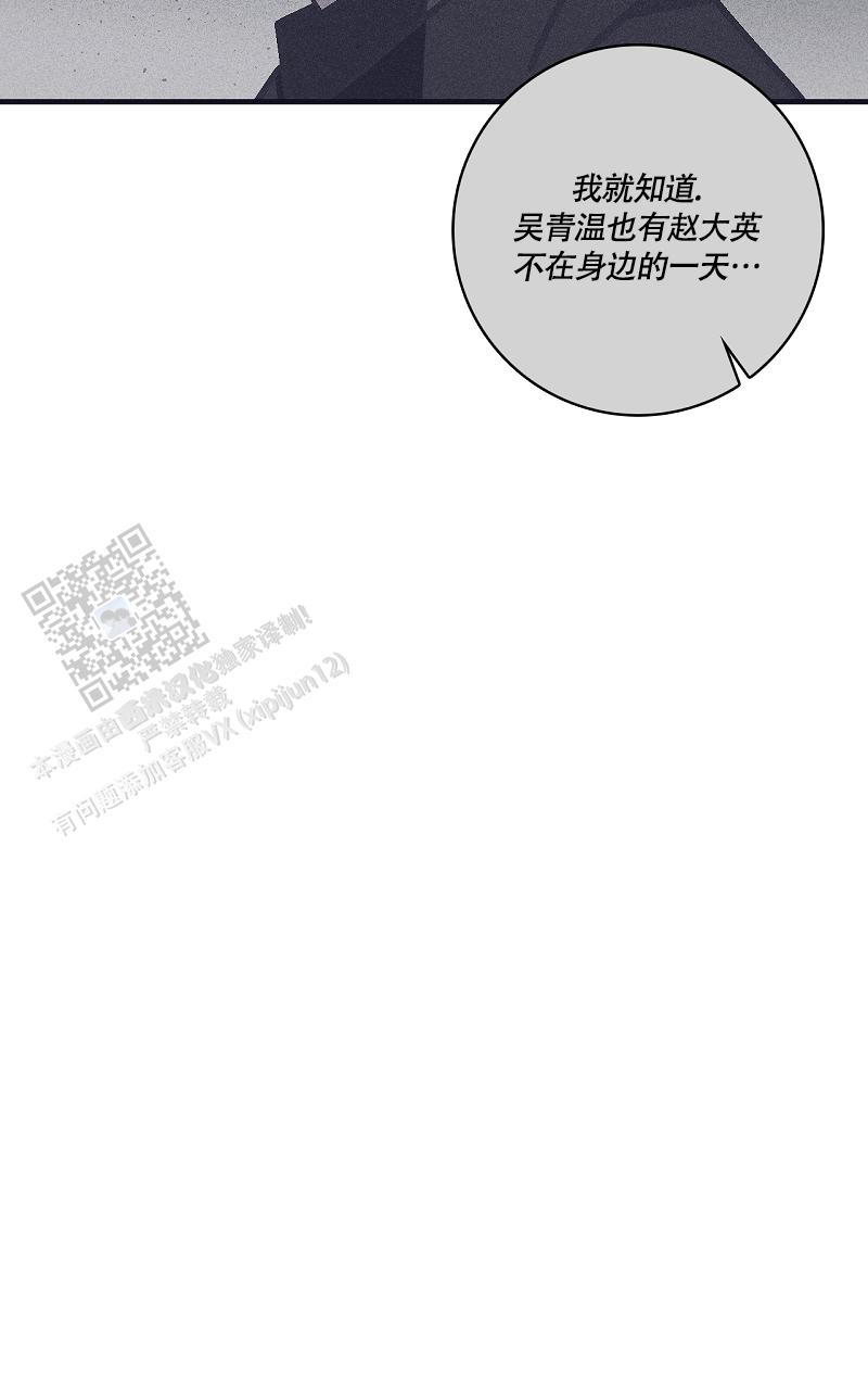 风暴之丘漫画,第18话2图