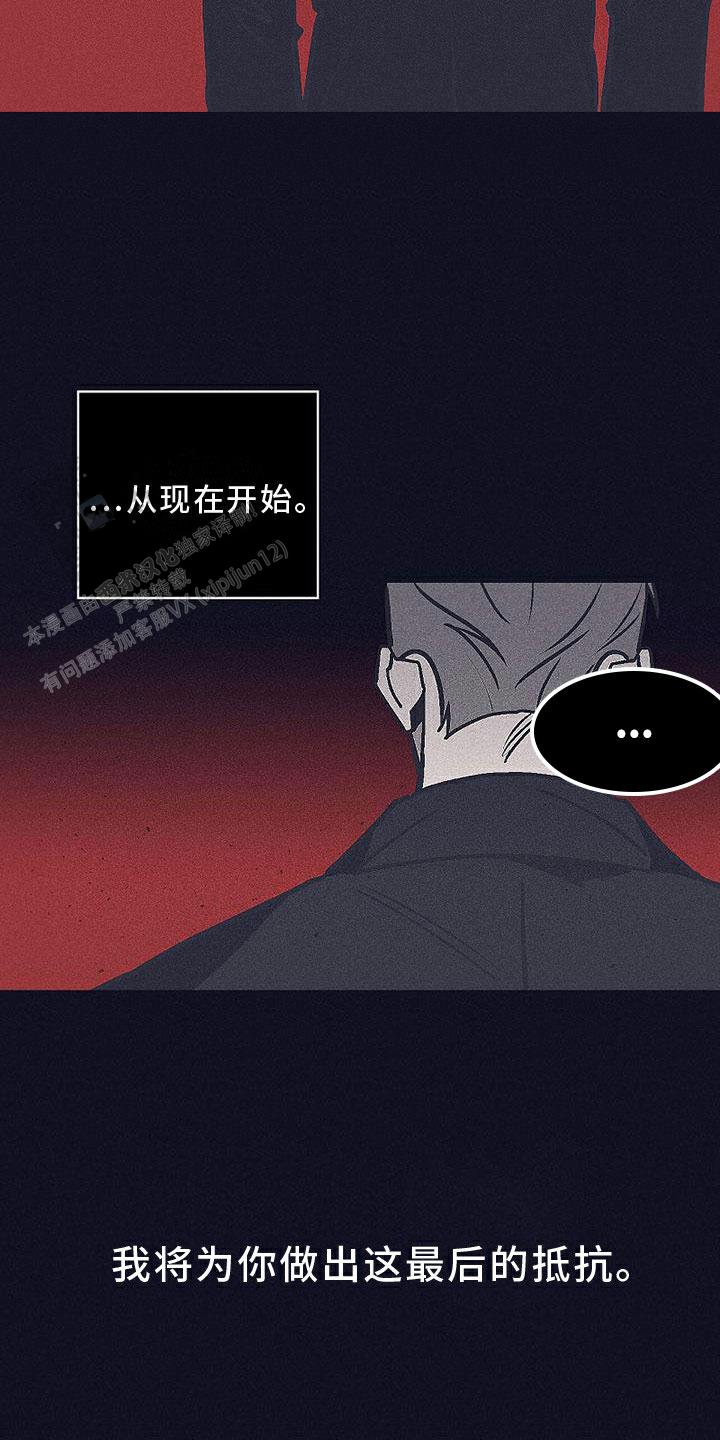 风暴之争漫画,第38话2图