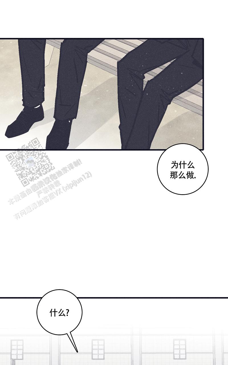 风暴之争漫画,第18话2图