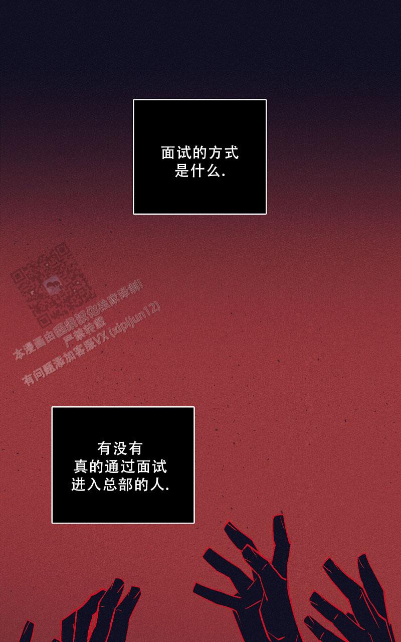 风暴之丘漫画,第11话1图