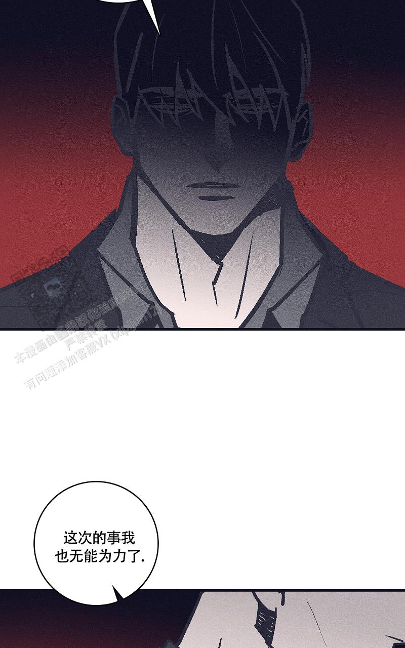 风暴之争漫画,第17话1图