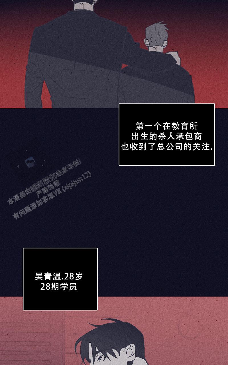 风暴之眼俄罗斯电影漫画,第7话1图