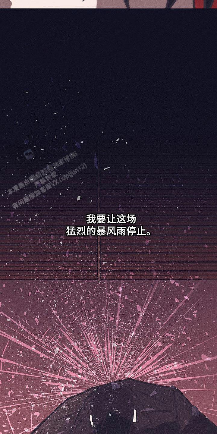 风暴之丘漫画,第40话1图