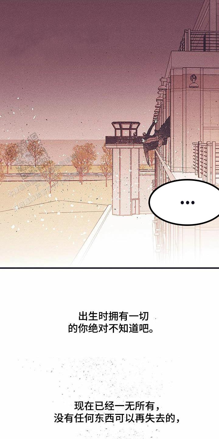 风暴之丘漫画,第40话1图