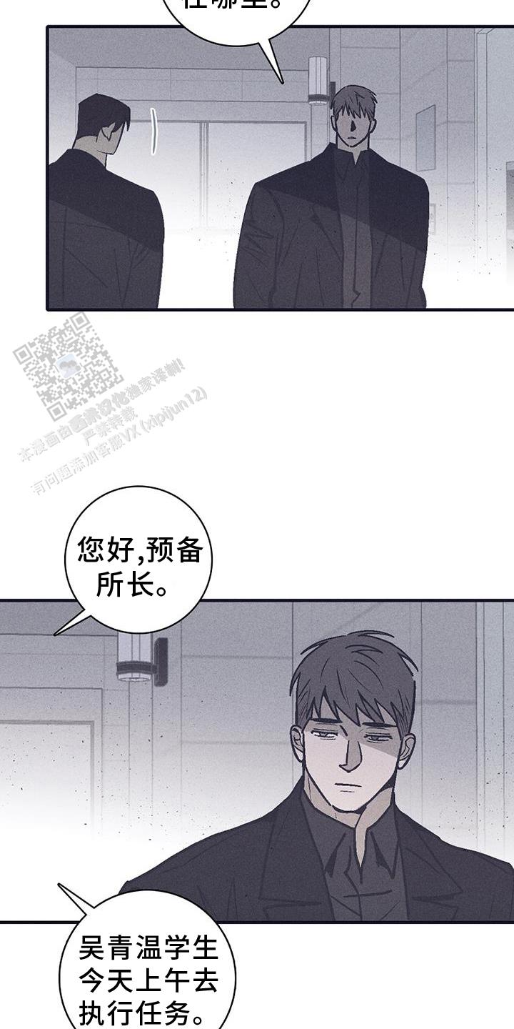 风暴之争漫画,第30话2图