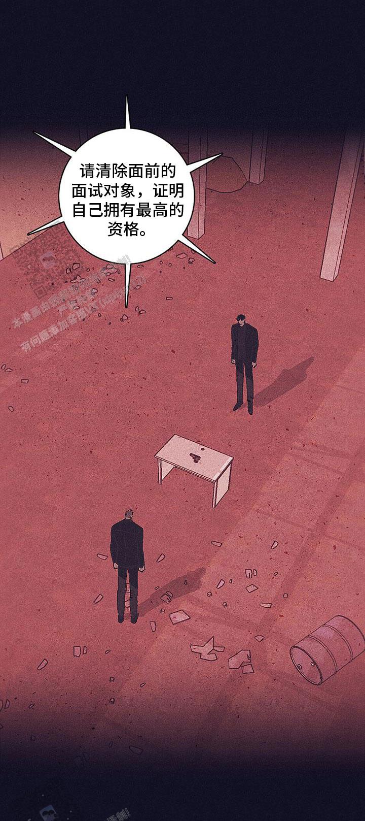 风暴之争漫画,第33话1图