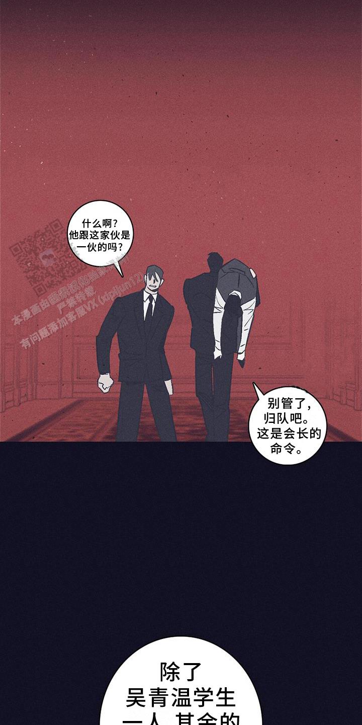 风暴之眼俄罗斯电影漫画,第27话2图