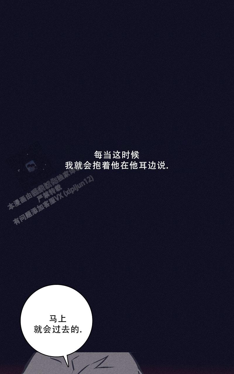 风暴之争漫画,第12话1图