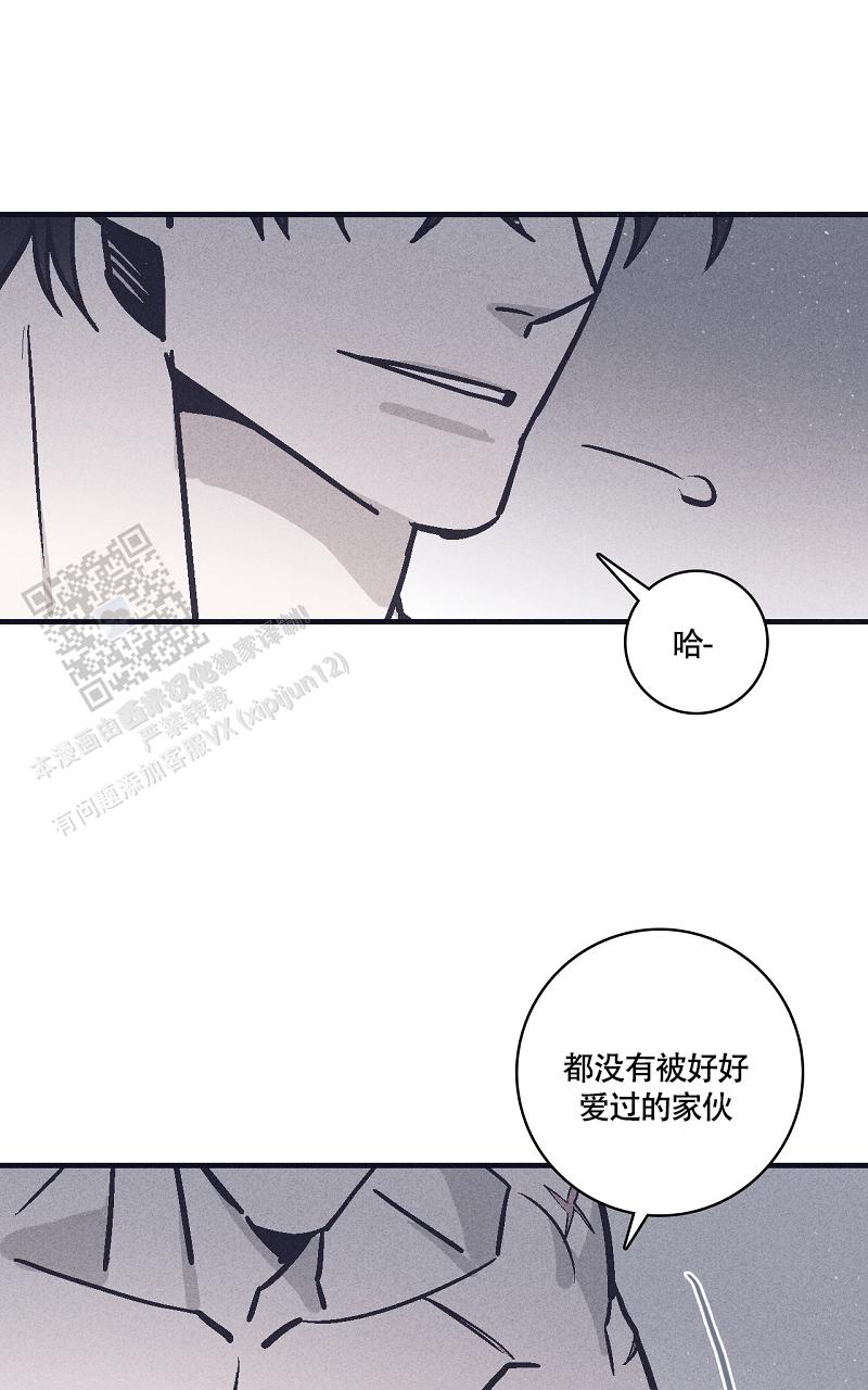 风暴之眼俄罗斯电影漫画,第22话2图