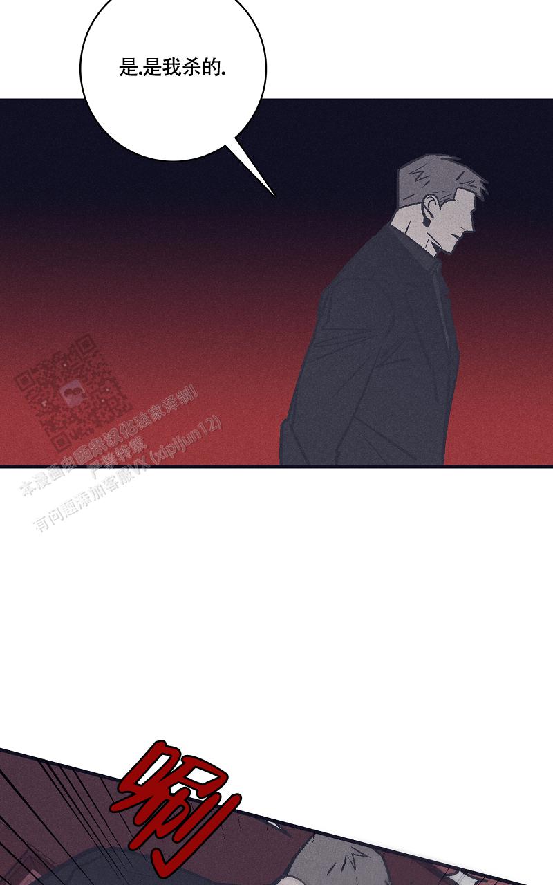 风暴之争漫画,第17话1图