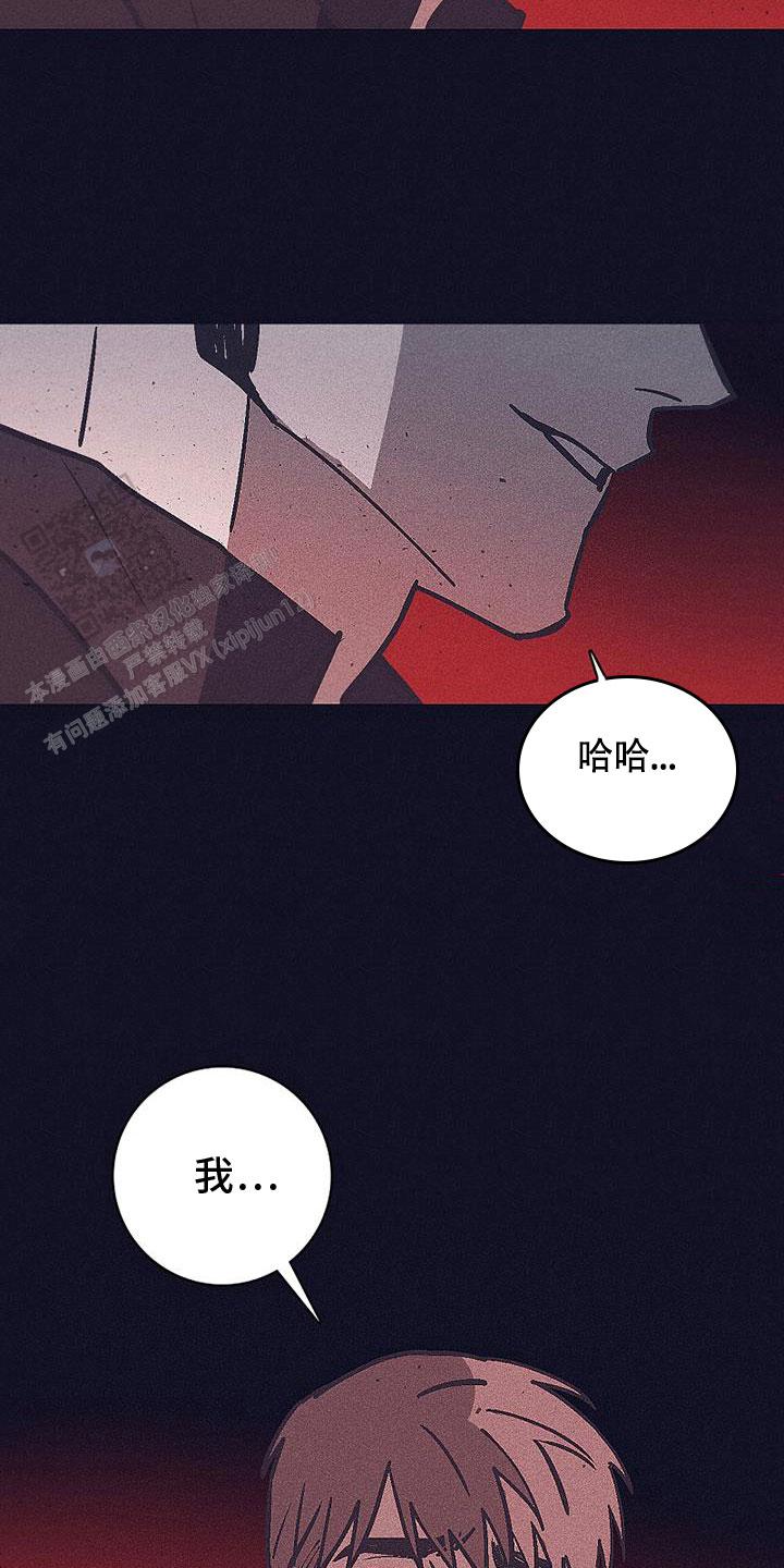 风暴之争漫画,第33话2图
