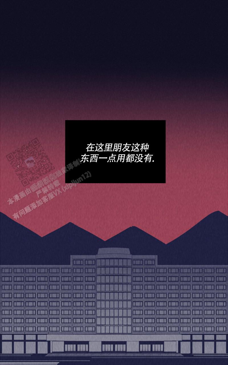 风暴之争漫画,第4话1图
