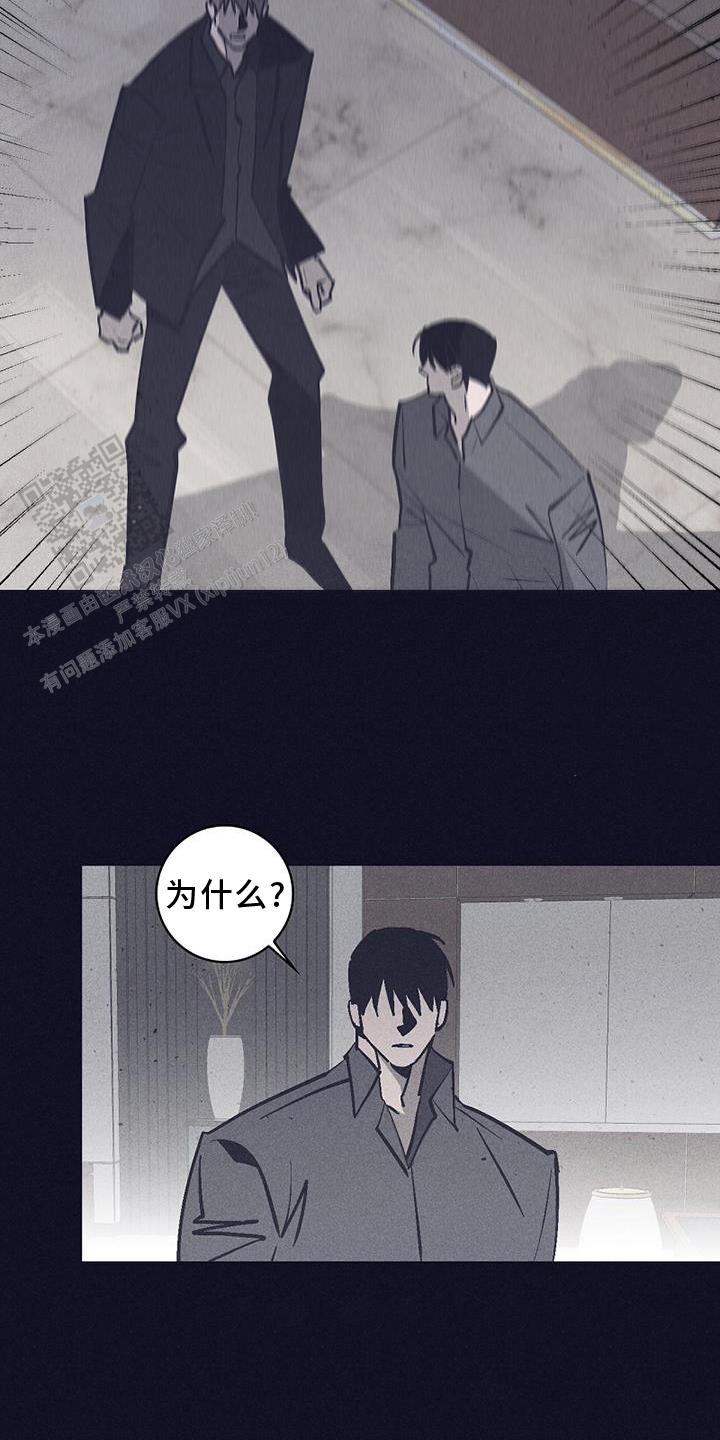 风暴之争漫画,第35话2图