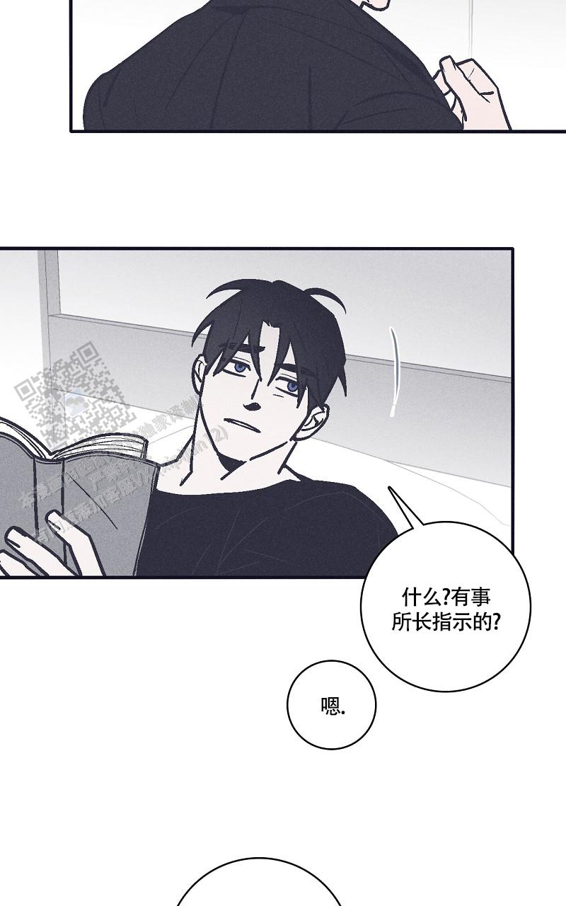 风暴之争漫画,第13话1图