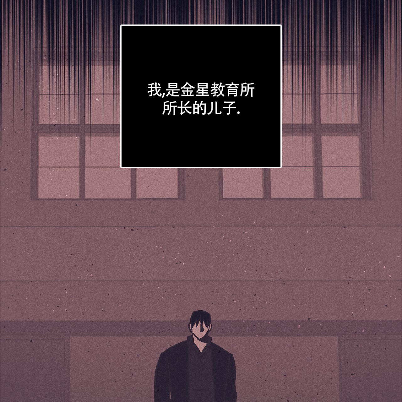 风暴之门完整版漫画,第1话1图
