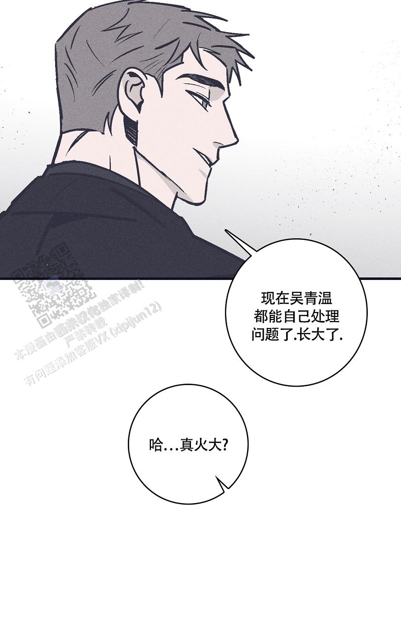 风暴之争漫画,第18话1图