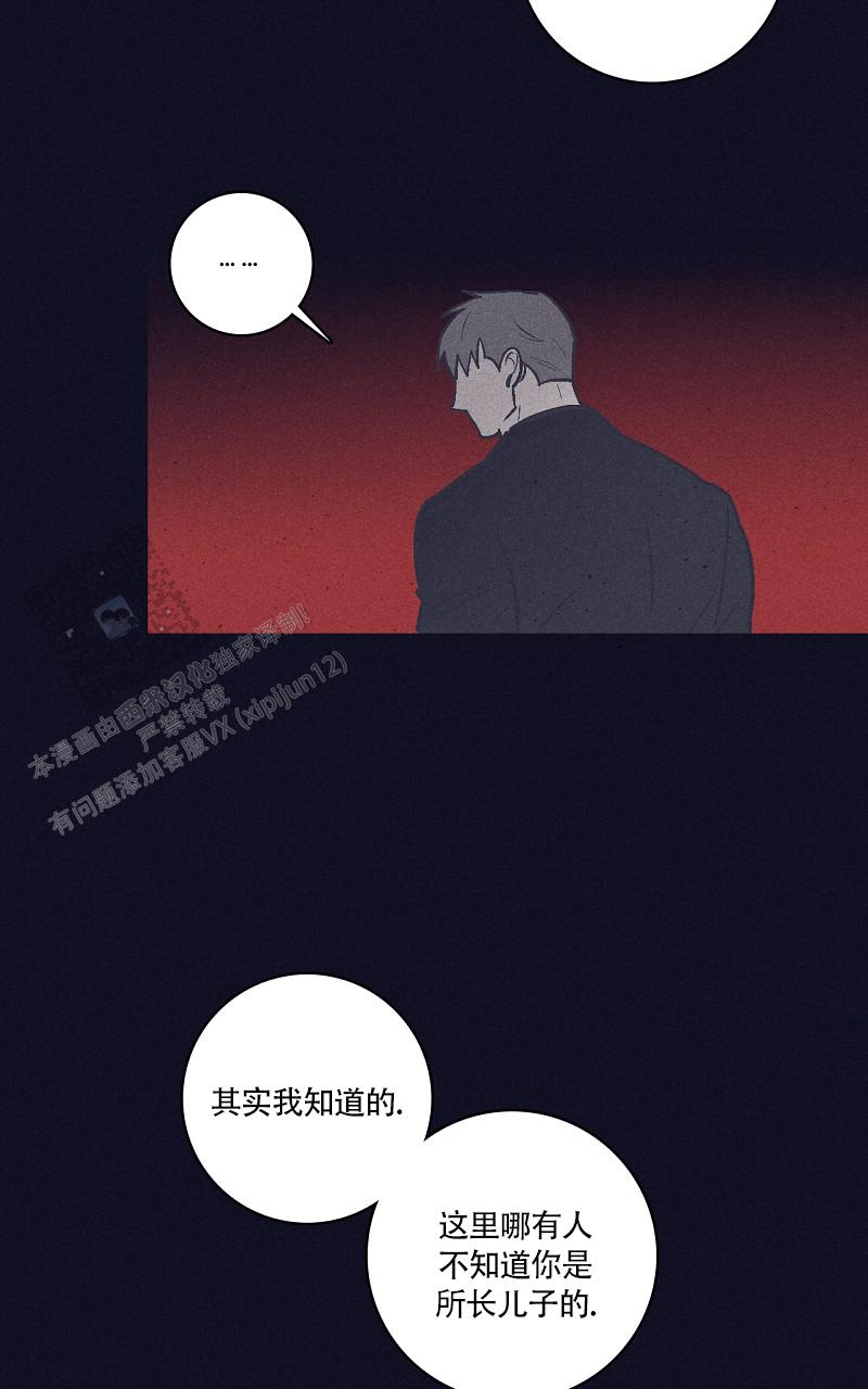风暴之丘漫画,第6话1图