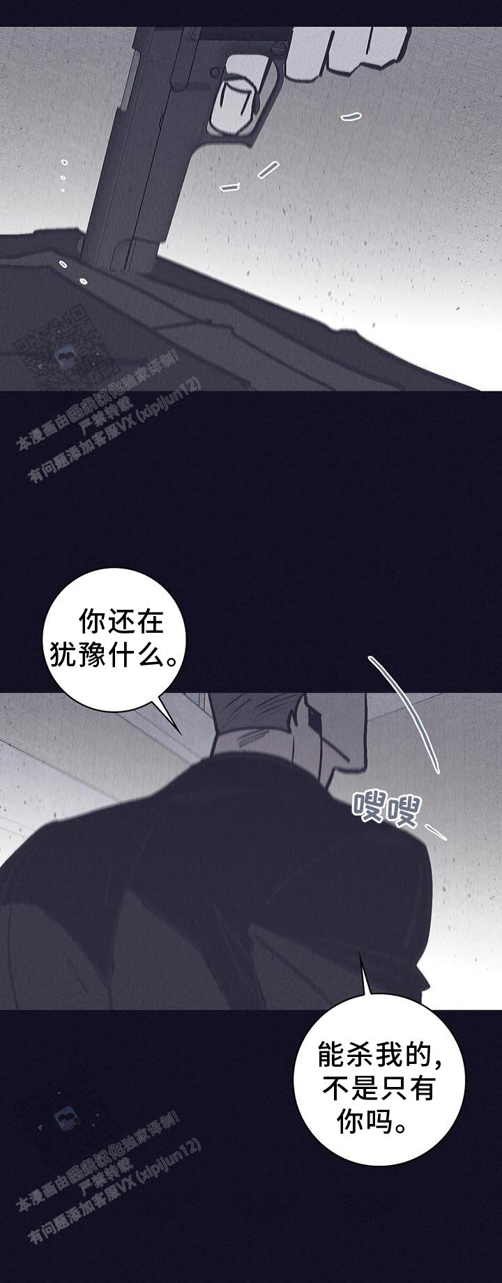 风暴之争漫画,第36话1图