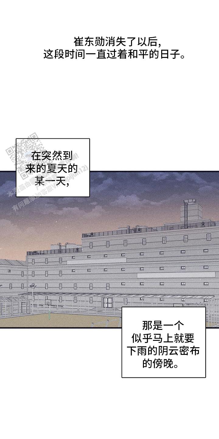 风暴之争漫画,第25话1图