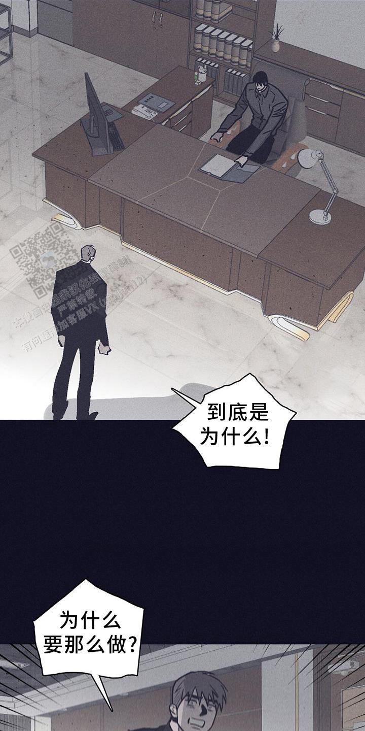 风暴之争漫画,第35话2图
