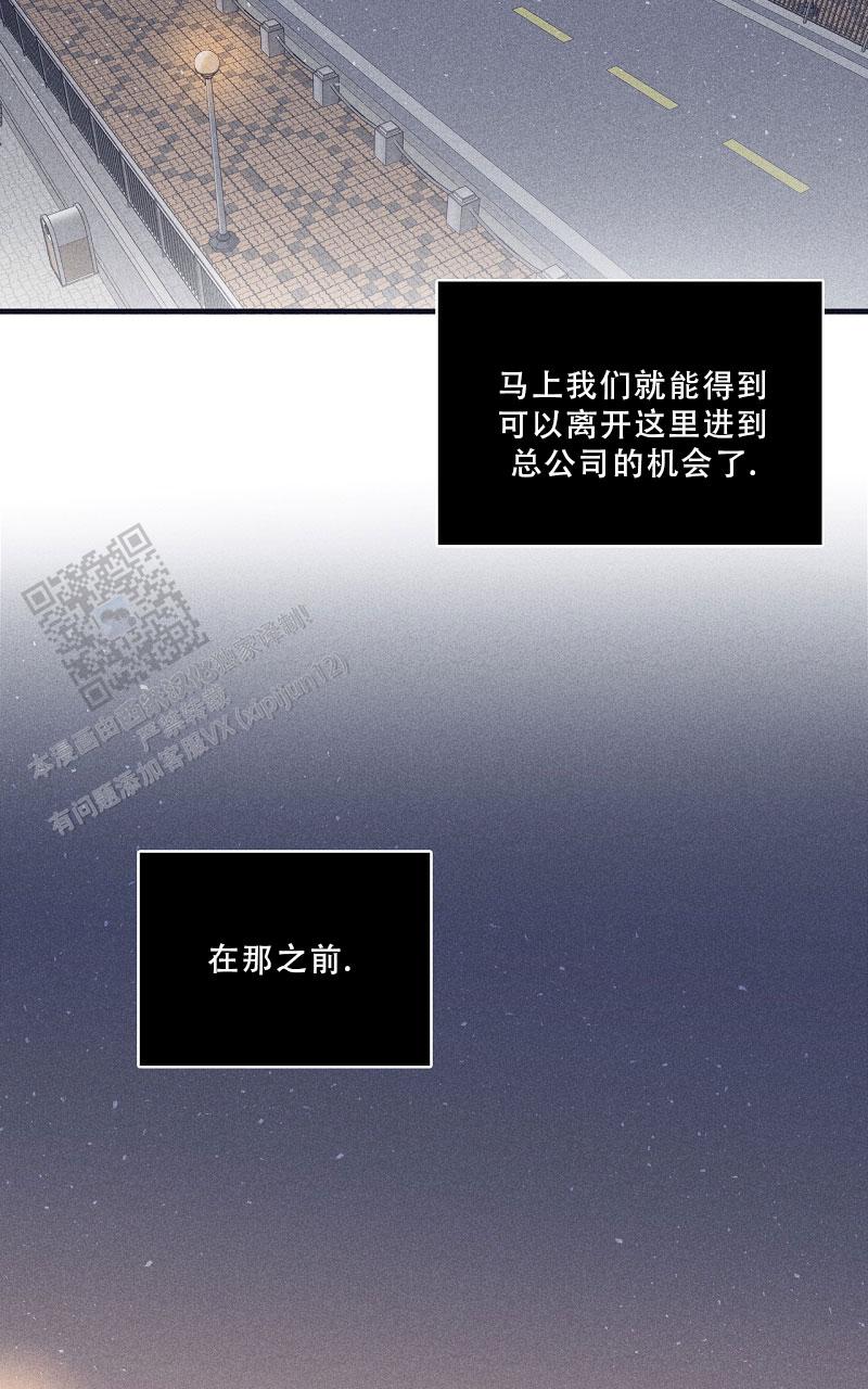 风暴之争漫画,第12话2图