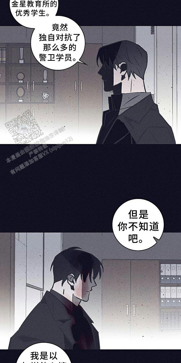 风暴之眼俄罗斯电影漫画,第38话2图
