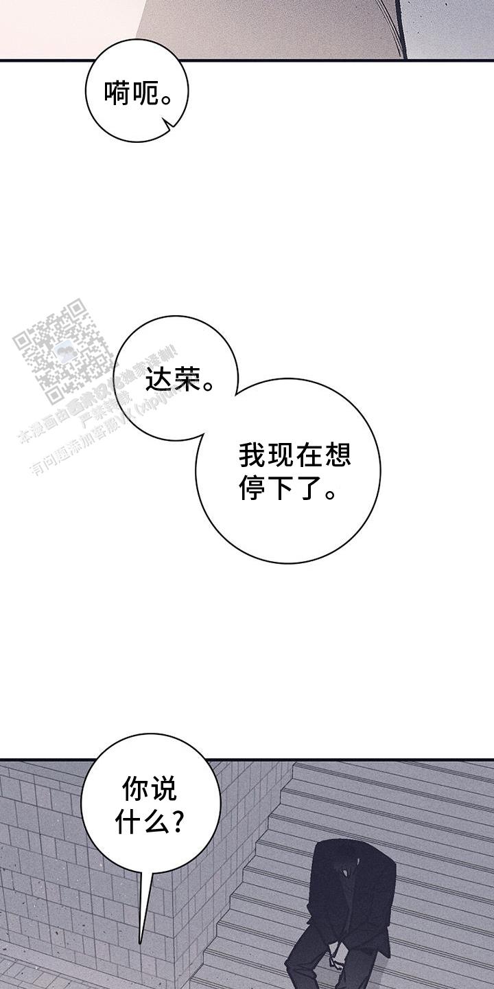 风暴之丘漫画,第32话2图