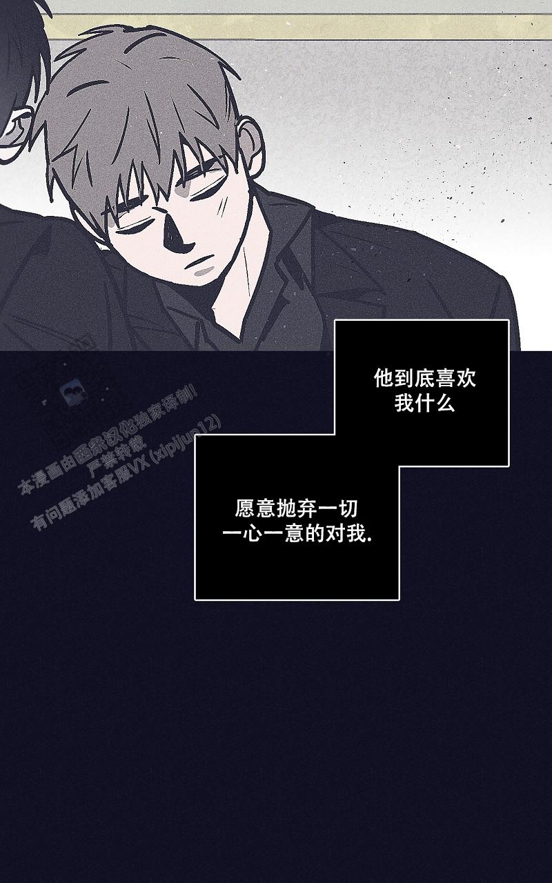 风暴之争漫画,第24话1图