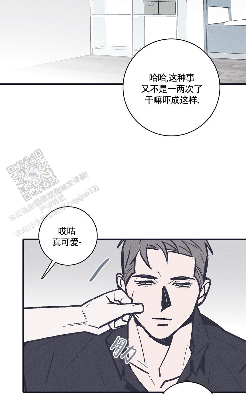 风暴之眼俄罗斯电影漫画,第16话2图