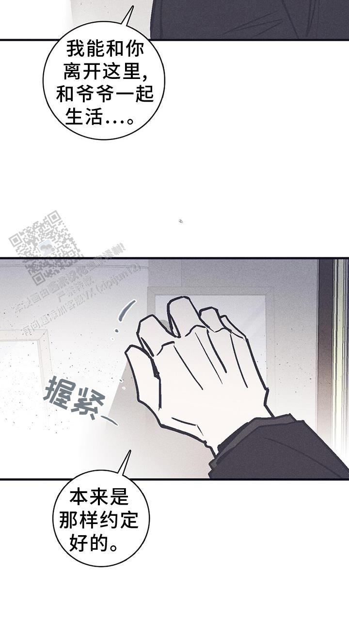 风暴之眼俄罗斯电影漫画,第31话1图