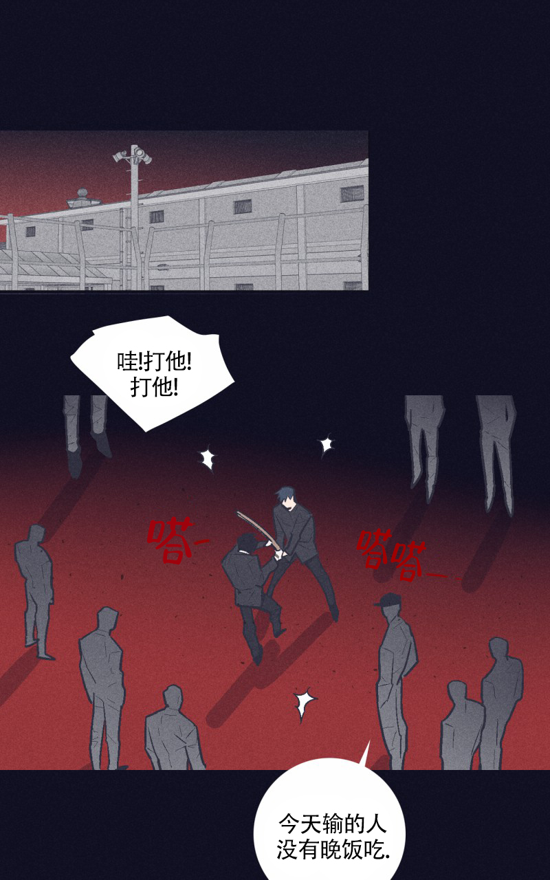 风暴之争漫画,第3话2图