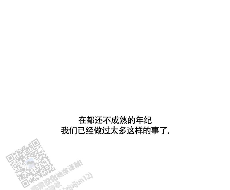 风暴之争漫画,第21话1图