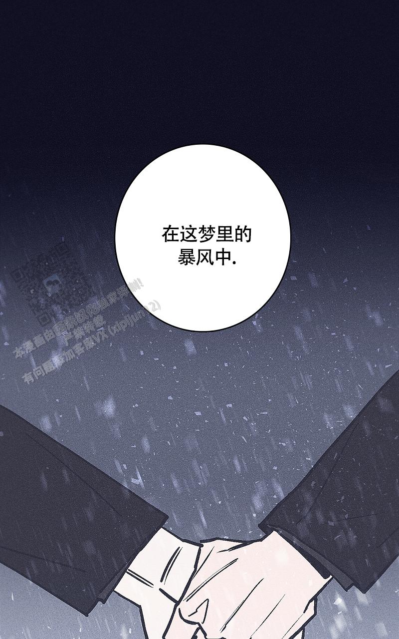 风暴之眼俄罗斯电影漫画,第22话1图