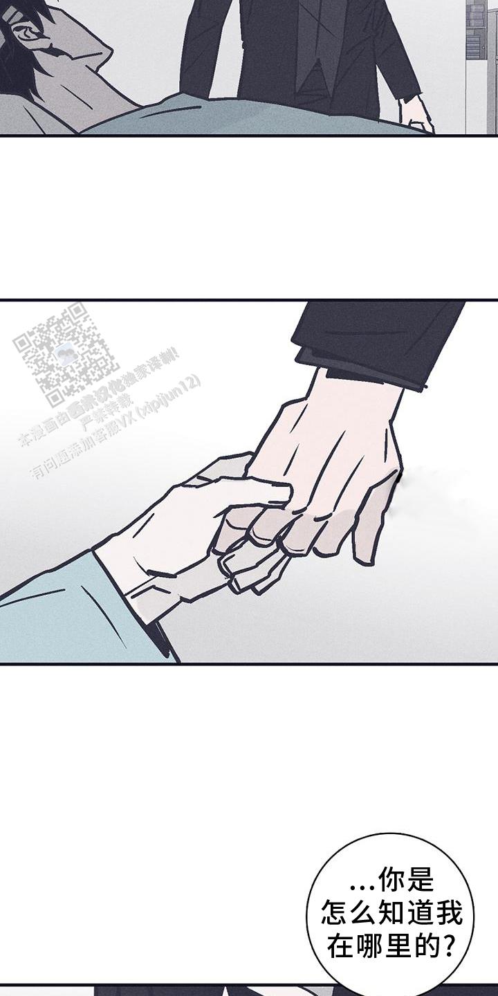 风暴之争漫画,第28话2图