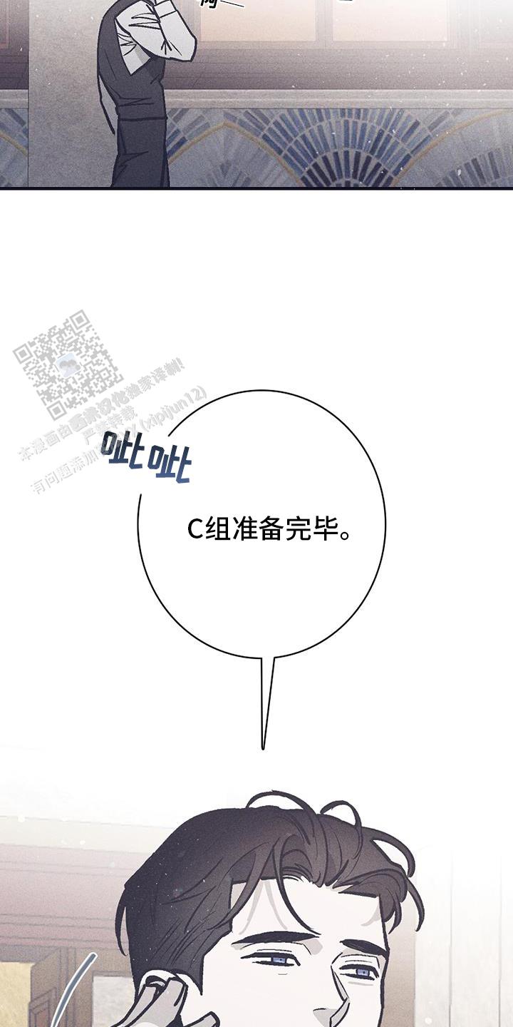 风暴之眼俄罗斯电影漫画,第25话1图